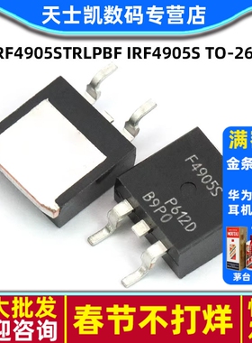 IRF4905STRLPBF IRF4905S TO-263 贴片 MOSFET mos场效应管