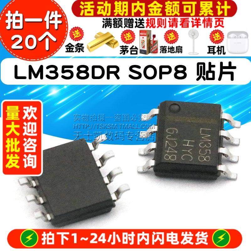 L-LM358D 拍一件=20个