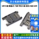 手机卡座 六脚 通讯卡座 SAM SIM卡座 5个 翻盖式
