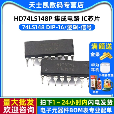 逻辑-信号 IC 芯片 HD74LS148P 74LS148 DIP-16