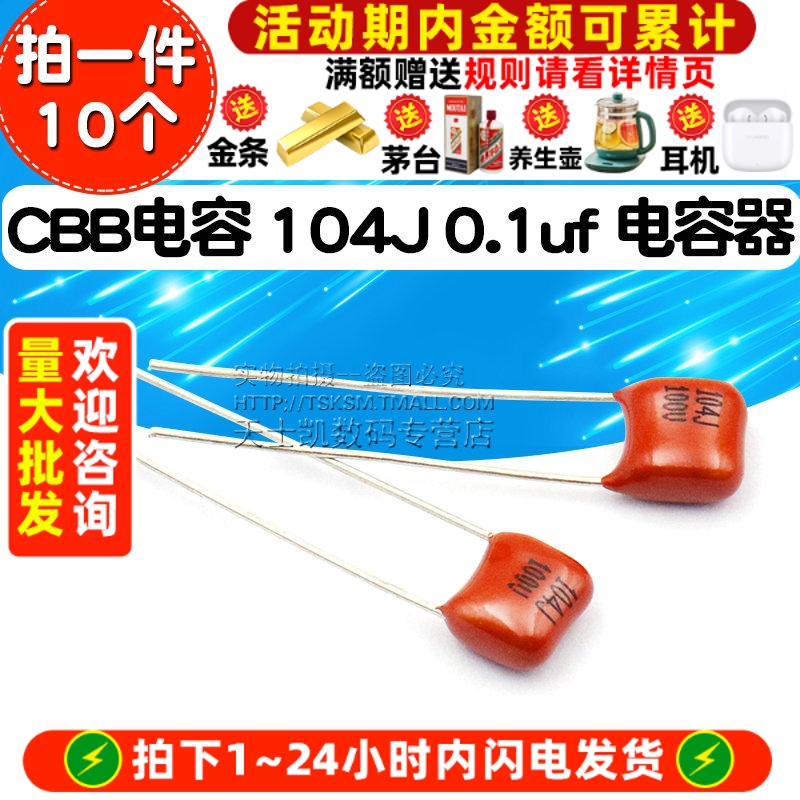 CBB电容100V104J0.1uf100nF