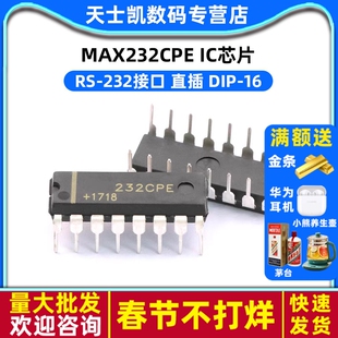直插 MAX232CPE RS-232接口 IC 芯片 DIP-16 (5个)