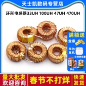 环形电感器33UH 绕线线圈磁环lm2596 470UH 100UH 47UH
