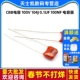 100V 电容器 104J CBB电容 0.1uf 100nF 10个