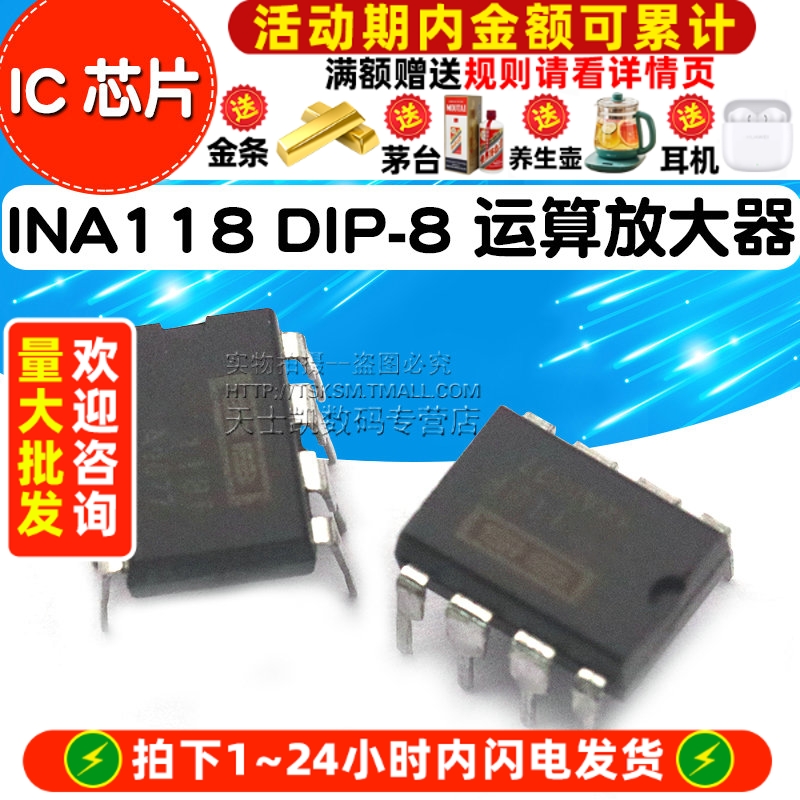 INA118P INA118 DIP-8