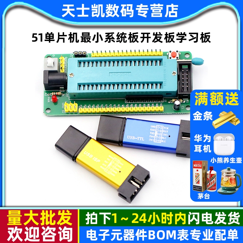 51单片机最小系统板带活动座锁紧