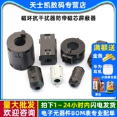 磁环抗干扰器防带磁芯屏蔽器 高频滤波磁环消磁环滤波消磁卡扣式