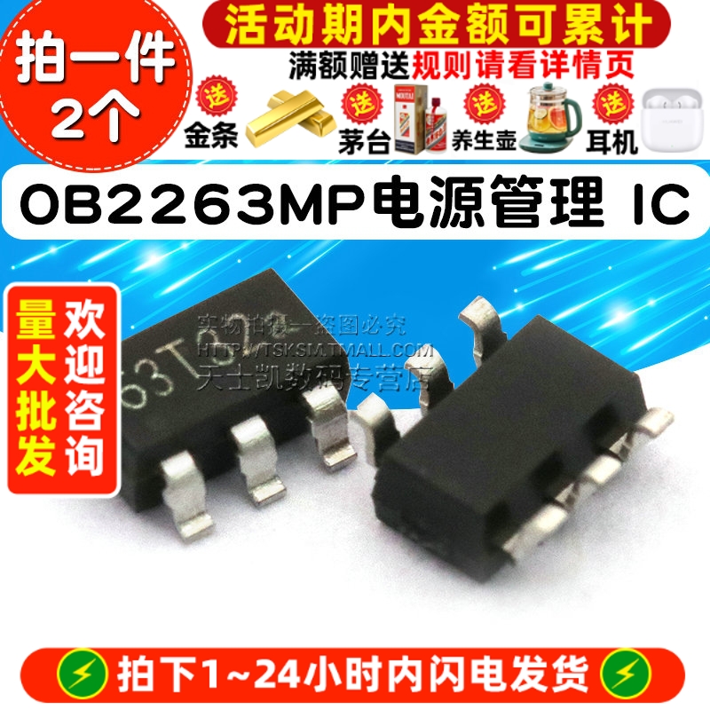OB2263MP 拍1件=2个