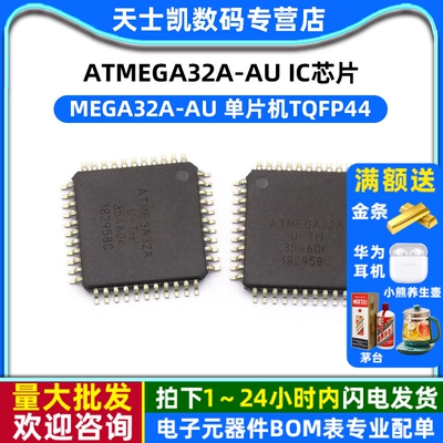 ATMEGA32A-AU MEGA32A-AU 单片机TQFP44 IC 芯片