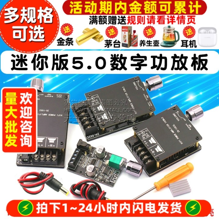 迷你版50W100WX2蓝牙立体声5.0数字功放板旋钮调节音量502L 1002L