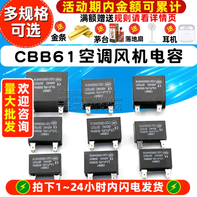 CBB61风扇电容空1.2/1.5/2/2.5