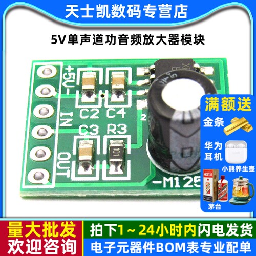 XPT8871迷你功放板diy微型音箱5W