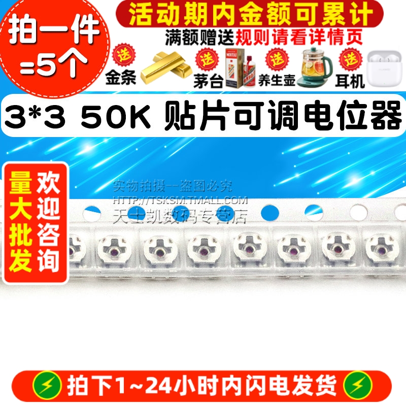 3*3 50K 精度20% 拍一件5个