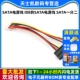 连接线 SATA一分二 转接线 IDE转SATA电源线 SATA电源线