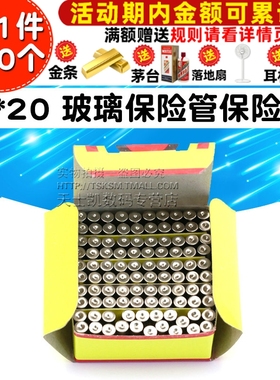 5*20 玻璃保险管 保险丝 熔断器f2al250V 2A （一盒100个)