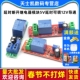 12V延时断开继电器模块NE555 12V导通延时开关 10秒 5V延时可调