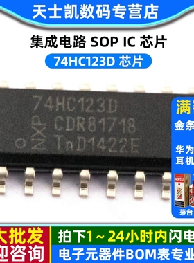 74HC123D 集成电路 SOP IC 芯片 (2个)