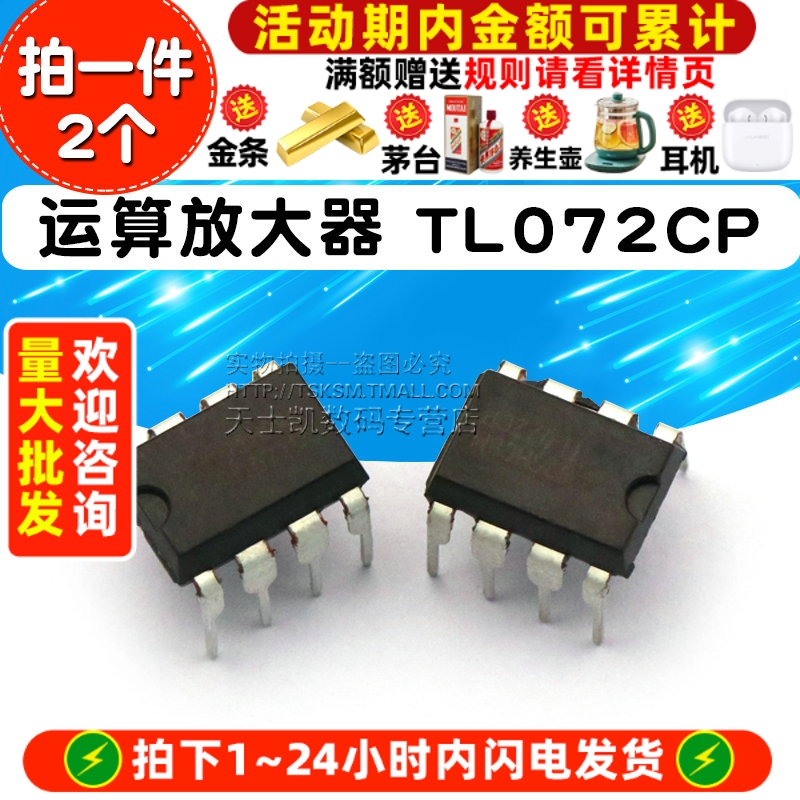 运算放大器 拍1件=2个