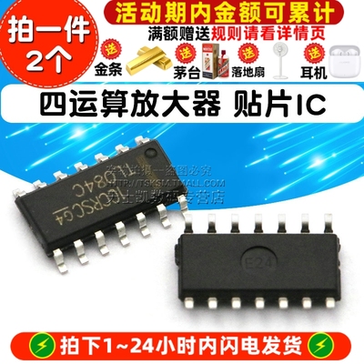 芯片TL084CD 四运算放大器 贴片 TL084 IC 芯片 (2个)