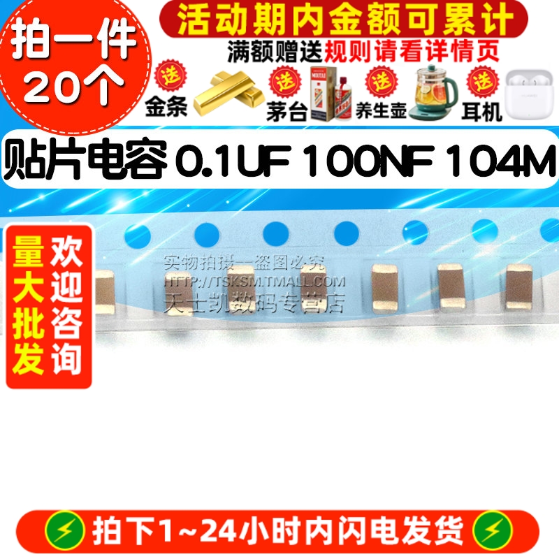 1206贴片电容0.1UF100NF104M