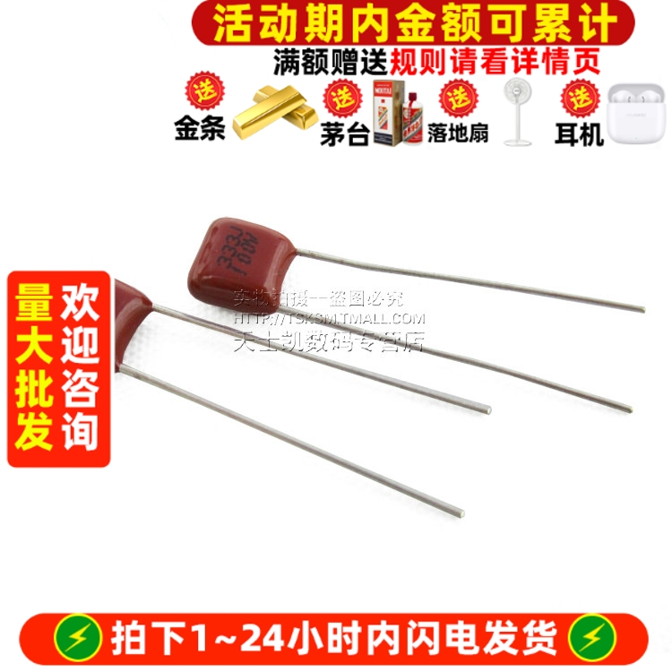 CBB电容100V333J100V0.033uF