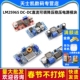 DC直流可调降压稳压电源模块板大功率24V转12 LM2596S 5V3V3.3