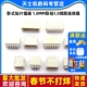 贴片插座 1.0mm卧贴1.0间距连接器 卧式 16P