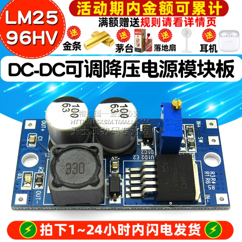 LM2596HV DCDC 560V4824 15 12 9 5 33V