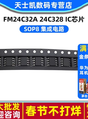 FM24C32A 芯片  24C32 SOP8 集成电路 IC (10个)