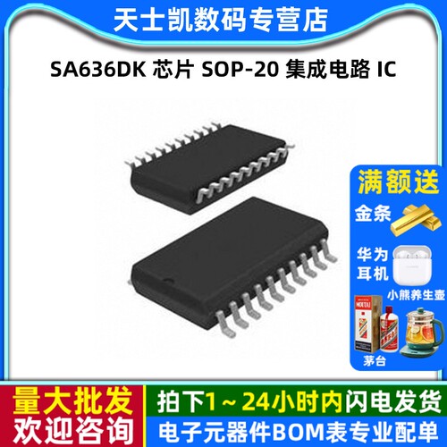 SA636DK 芯片 SOP-20 集成电路 IC
