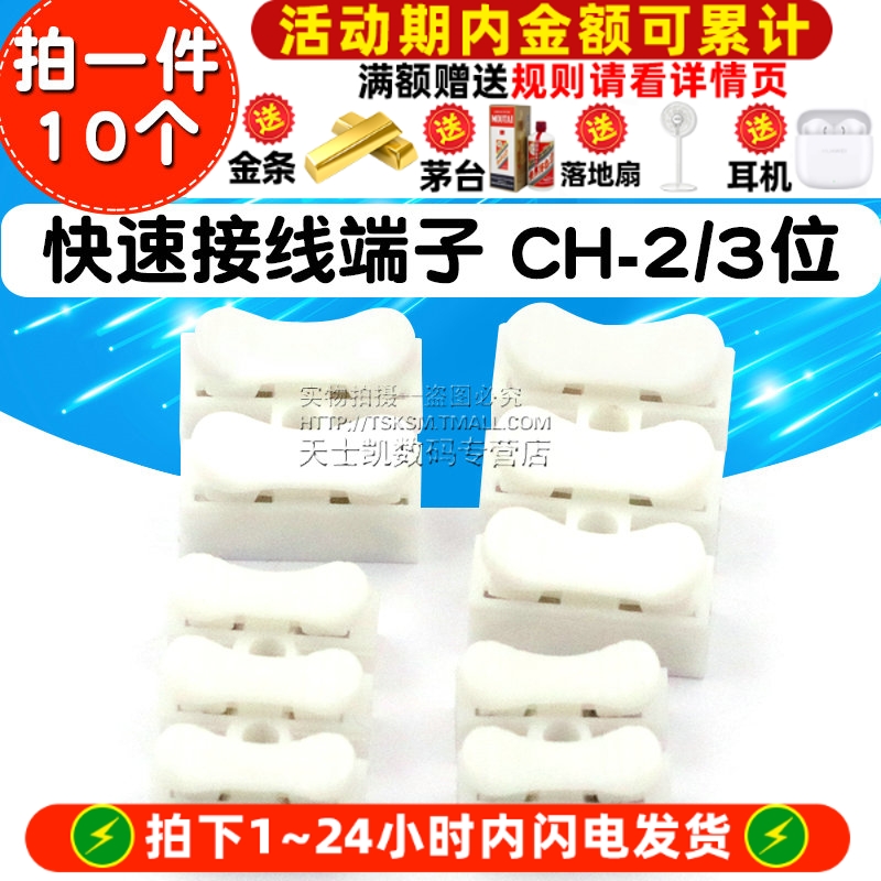 电线快速接线端子连接器快接头对插按压对接插头插线插拔式冷压2p