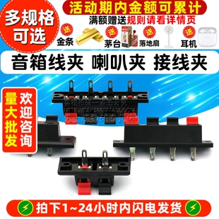 音箱音响接线端子柱线夹喇叭夹测试夹接线夹面包板夹音频