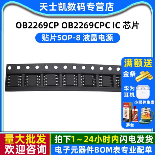 OB2269CP 拍1件=10个