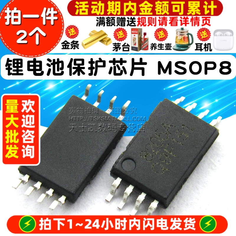 FS8205A 拍一件2个