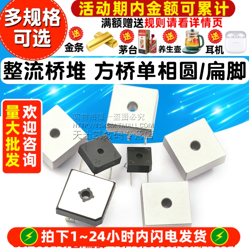 KBPC5010整流桥堆KBPC3510/2510