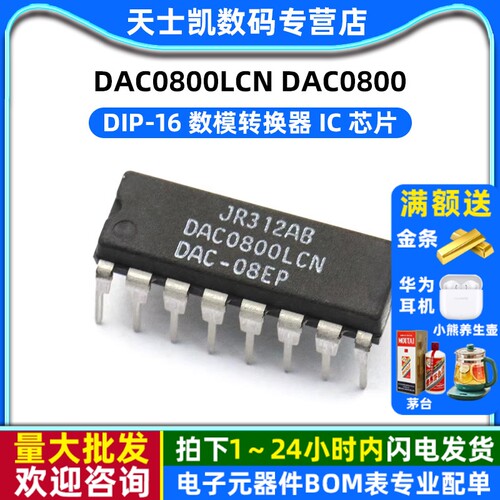 DAC0800LCN DAC0800