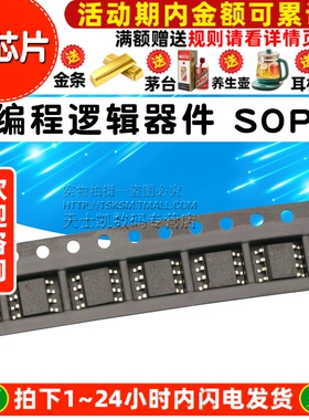 EPCS1SI8N EPCS1SI8 SOP-8 可编程逻辑器件 IC 芯片