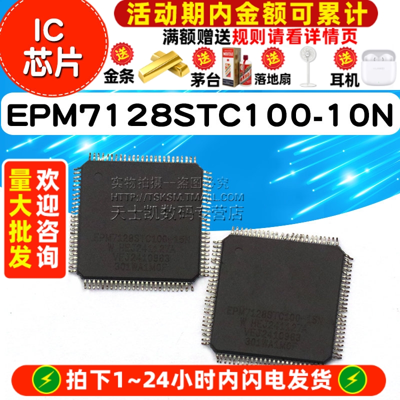 EPM7128STC100-10N