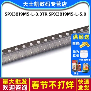 SPX3819M5-L-3.3TR SPX3819M5-L-5.0 1.2/1.5/3.0/LDO芯片稳压器