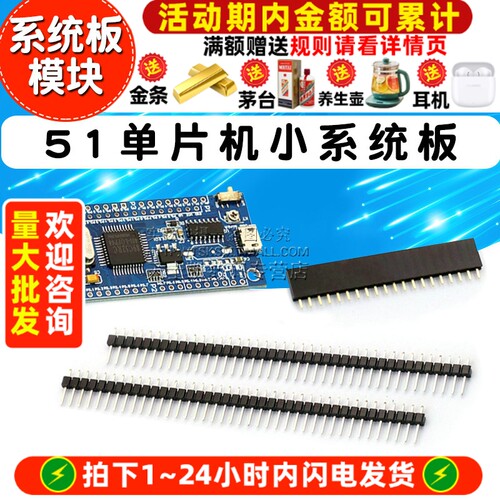 51单片机小系统板 STC89C52RC STC51 STC89开发板 系统板模块