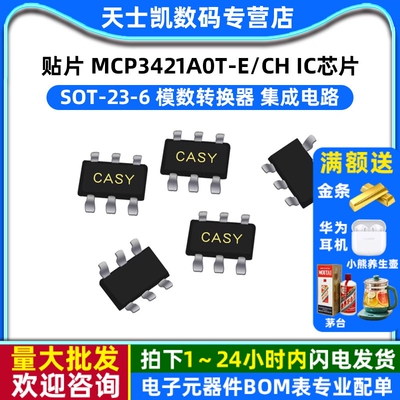 原装贴片 MCP3421A0T-E/CH SOT-23-6 模数转换器 芯片IC 集成电路