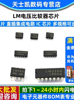 LM393 LM393DR2G 电压比较器 IC芯片 LM293 LM393 LM2903集成电路