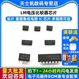 LM393 LM393DR2G 电压比较器 IC芯片 LM293 LM393 LM2903集成电路