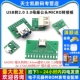 USB转2.0 3.0母座公头MICRO转接板typec已焊接电路模块小板线电源