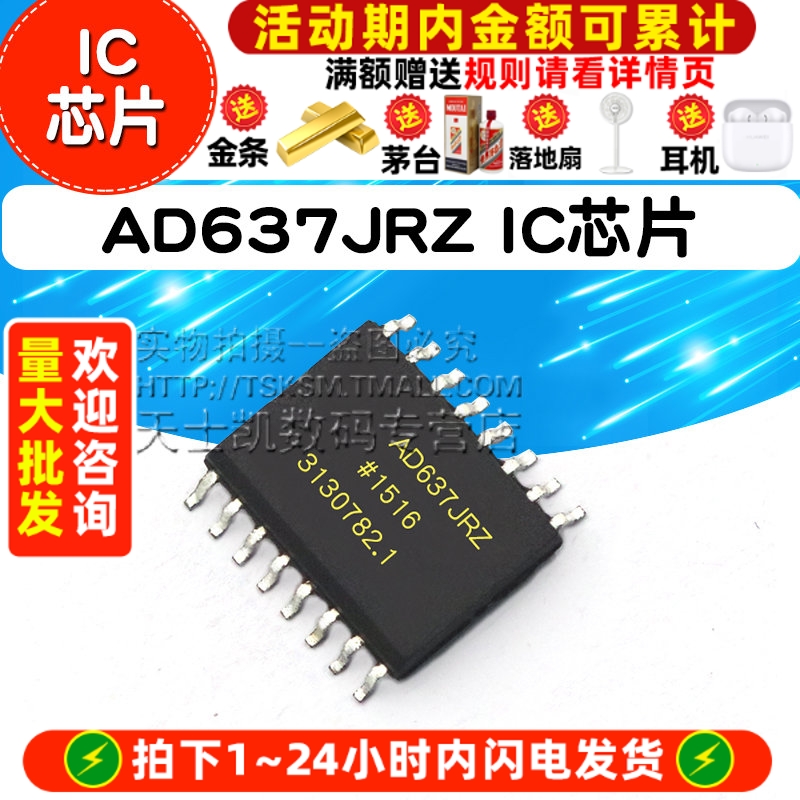 AD637JRZ AD637JR