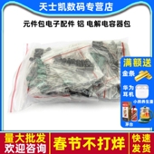 470UF 元 12种每种10个共120个 电解电容器包 1UF 件包电子配件 铝