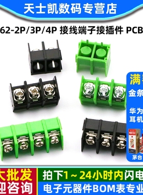 KF7.62-2P/3P/4P 接线端子接插件 PCB端子 7.62mm 可拼接 绿/黑色