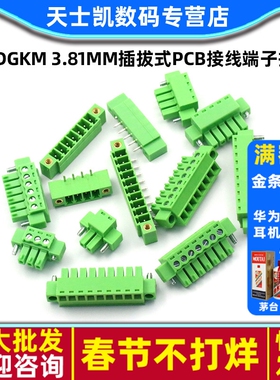 15EDGKM 3.81MM插拔式pcb接线端子插座弯直针2/3/4/16p带耳朵法兰