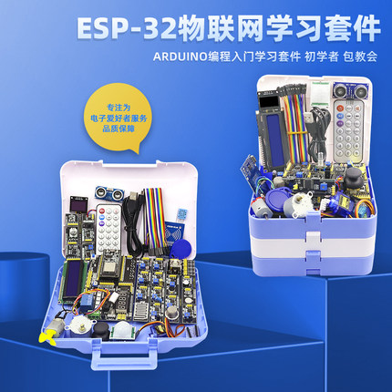 ESP-32开发板学习板ESP32S3物联网AI普中受权开发板LuaPICO套件