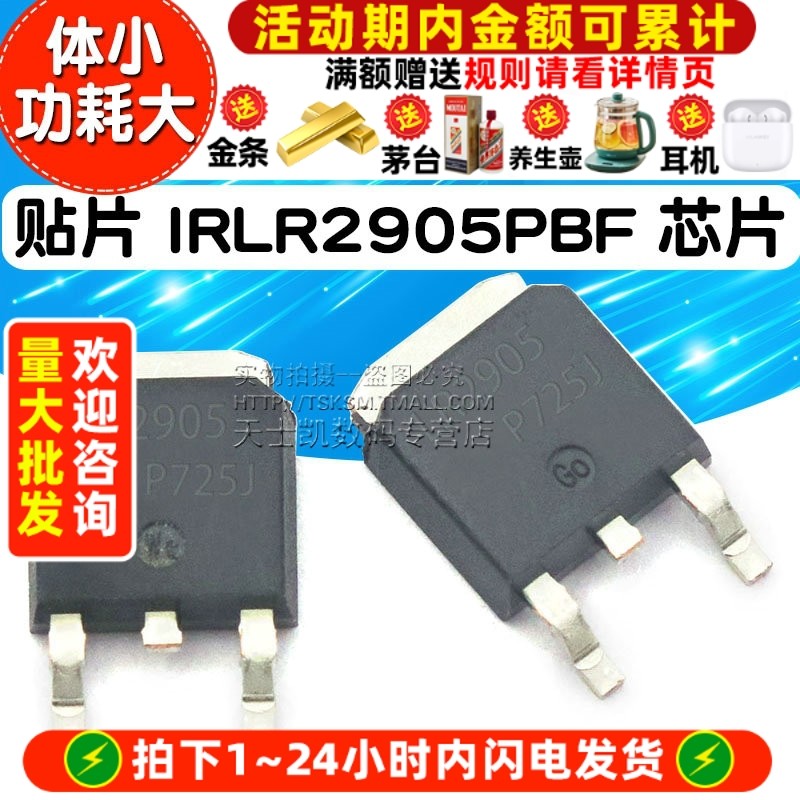 IRLR2905PBF D-PAK TO-252 贴片 mos场效应管 MOSFET  N  55V 36A